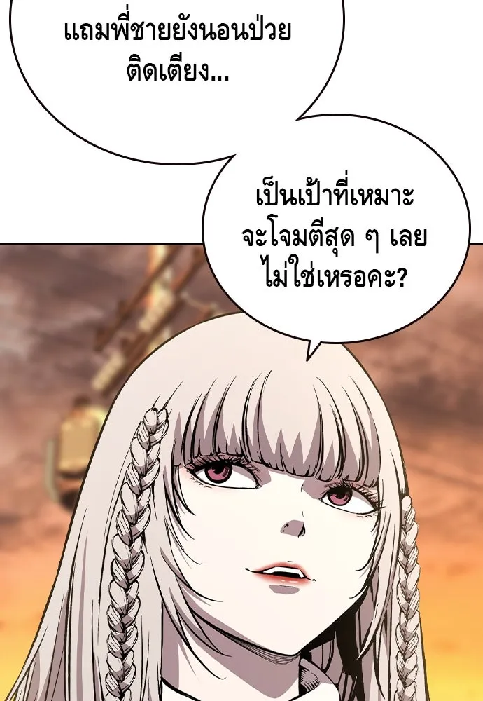 King Game ตอนที่ 83 ฮวังมูเจ (17) รูปที่ 58