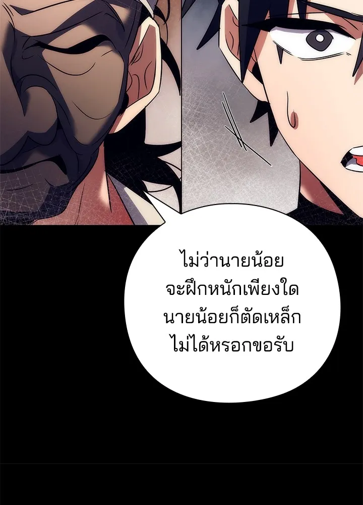 คืนแห่งโทแกบี ตอนที่ 50 รูปที่ 148