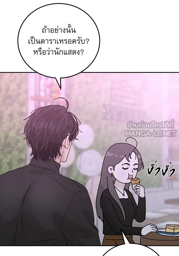 รักหลอกหยอกแฟนเก่า ตอนที่ 1 รูปที่ 165