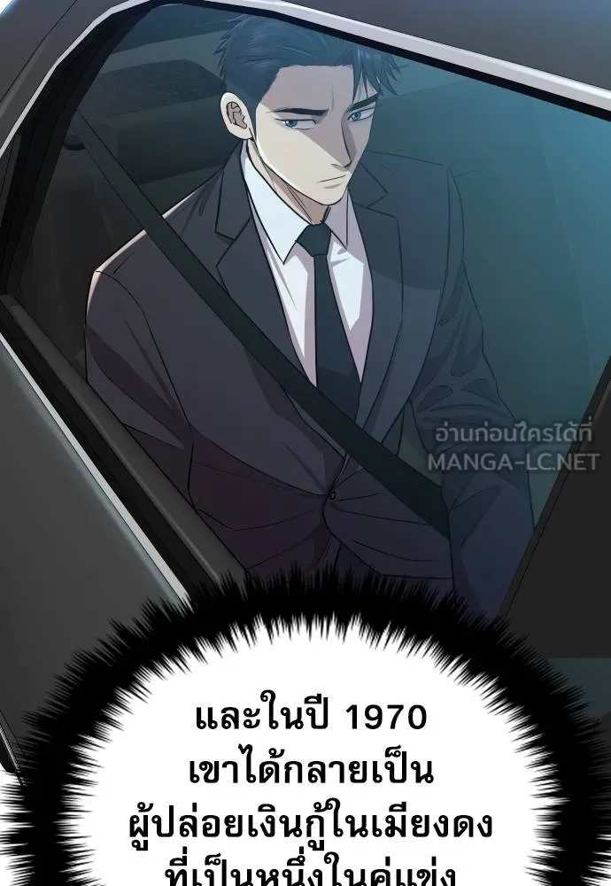 หลานอัจฉริยะ ตอนที่ 19 รูปที่ 86