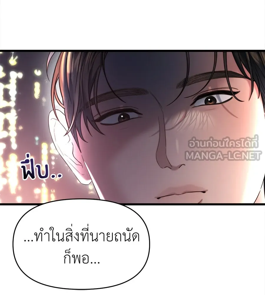 ปรารถนารักอันงดงาม ตอนที่ 46 รูปที่ 99