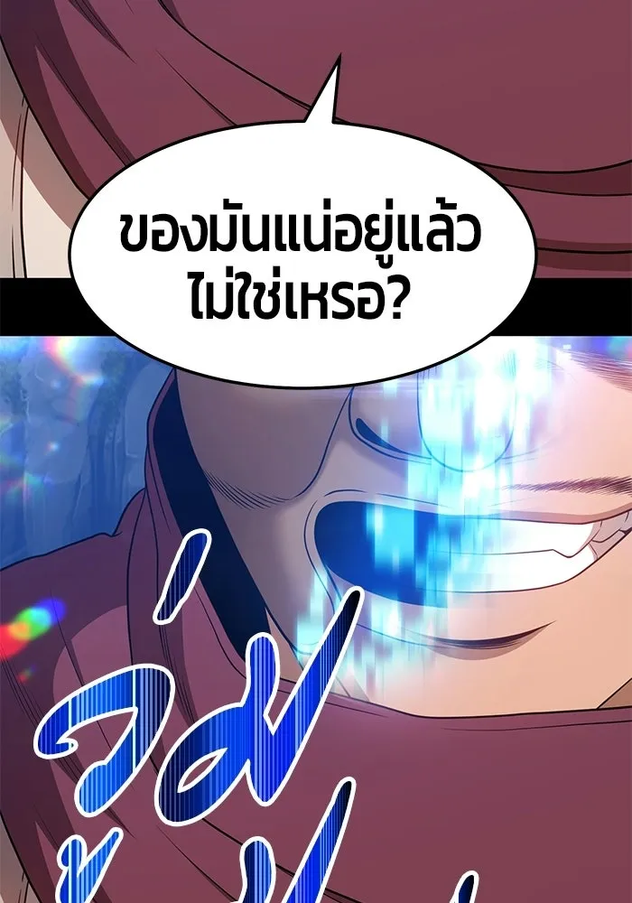 +99 ท่อนไม้พร้อมบวก ตอนที่ 21 รูปที่ 73