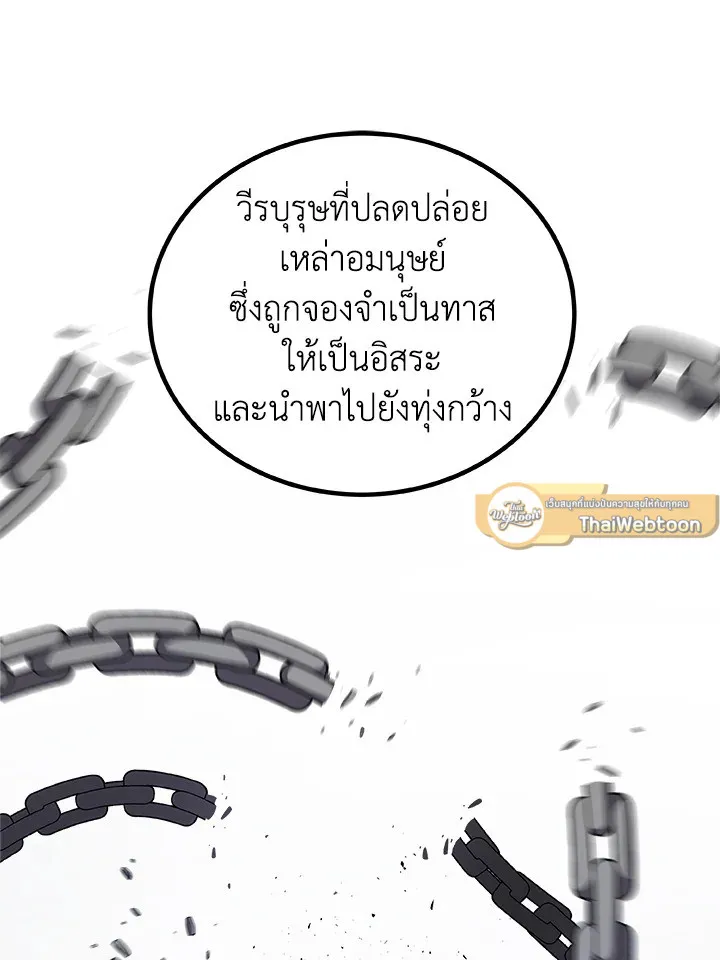 Overpowered Sword ตอนที่ ตอนที่ 124 รูปที่ 69