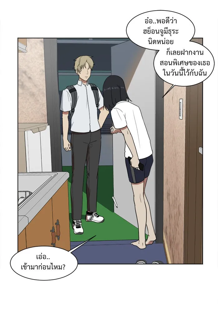 ช่วยเปลี่ยนฉันที ตอนที่ 17. จองฮย็อนจู 3 รูปที่ 11