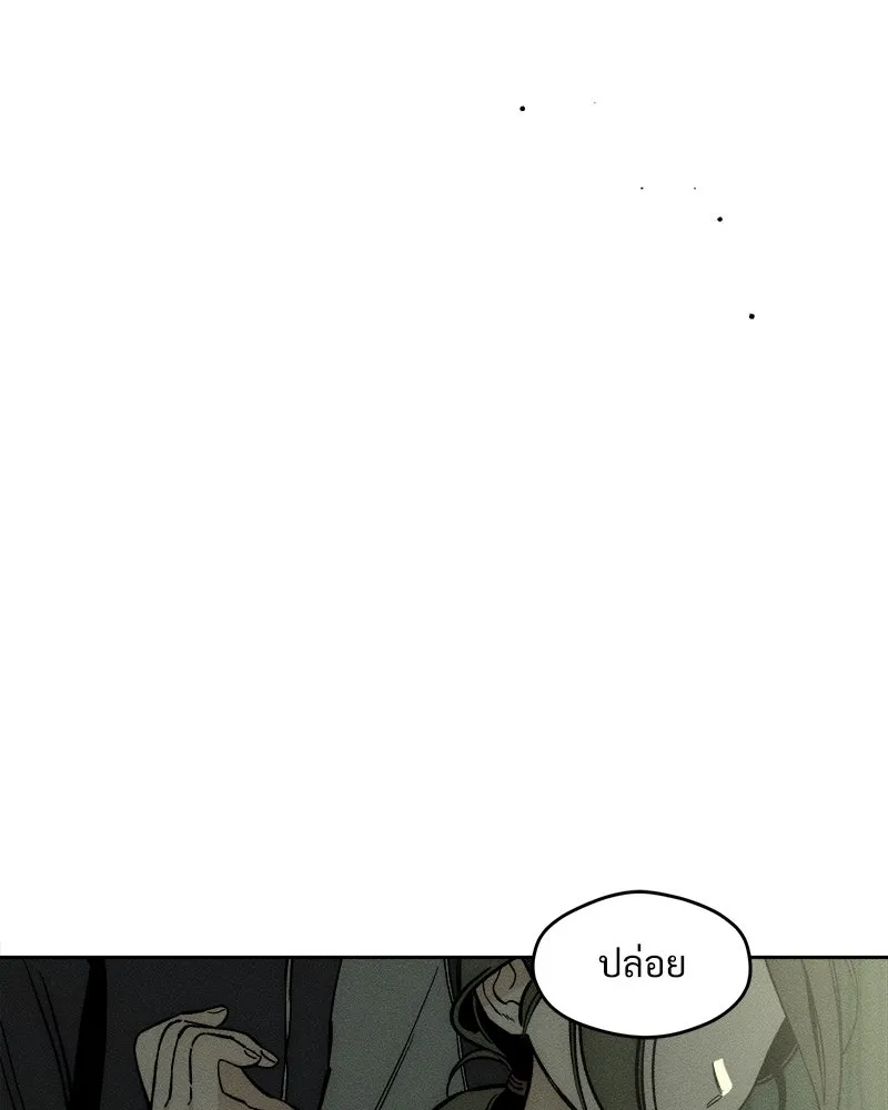 บุปผารุ่มราคะ ตอนที่ 18 รูปที่ 28