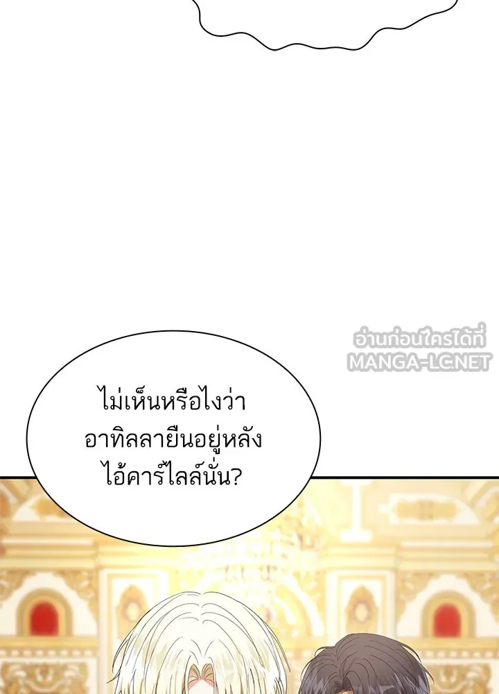 อดีตภรรยาของพระเอกหนุ่มจอมคลั่งรัก ตอนที่ 79 รูปที่ 51