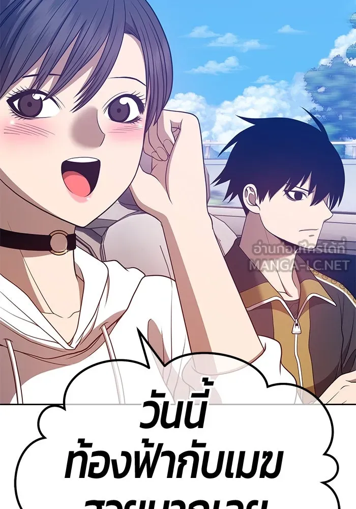 +99 ท่อนไม้พร้อมบวก ตอนที่ 45 รูปที่ 339