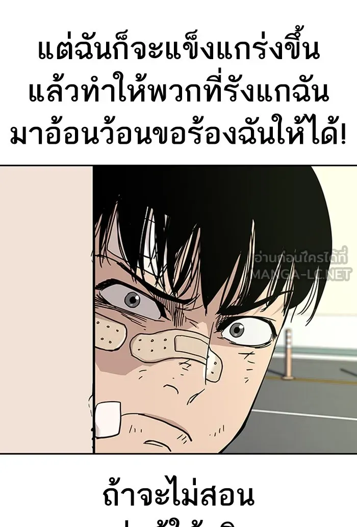 เหยื่ออย่างผมต้องรอด ตอนที่ 3 รูปที่ 129