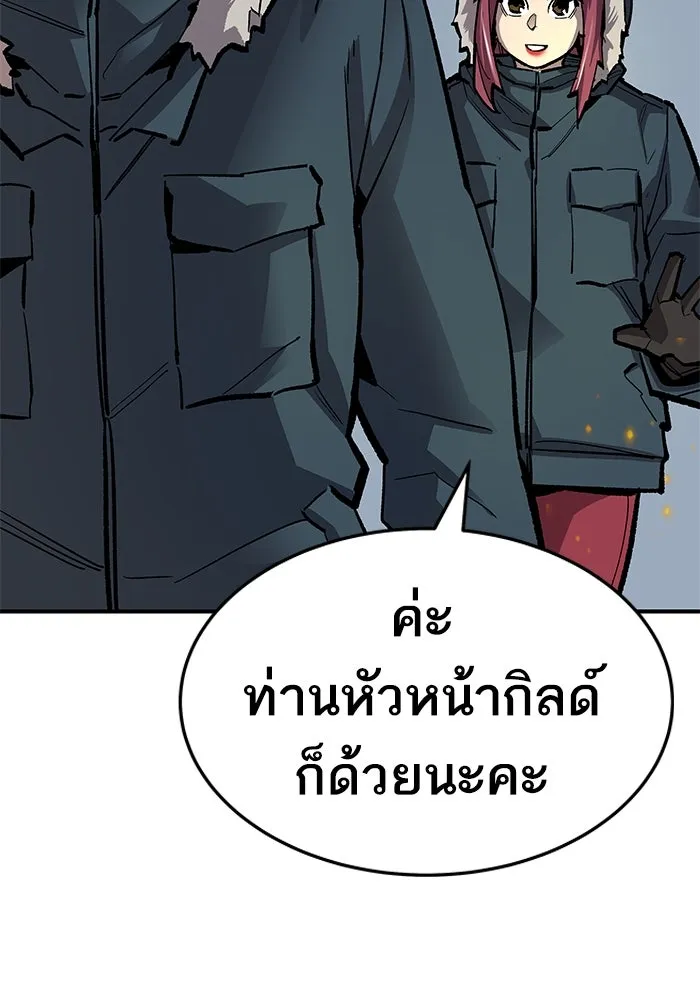 ยอดคนเลเวลทะลุ ตอนที่ 21 ฟรอซน่าเรด (7) รูปที่ 52