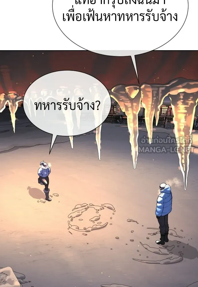 นักฆ่าย้อนวัย ตอนที่ 123 รูปที่ 18