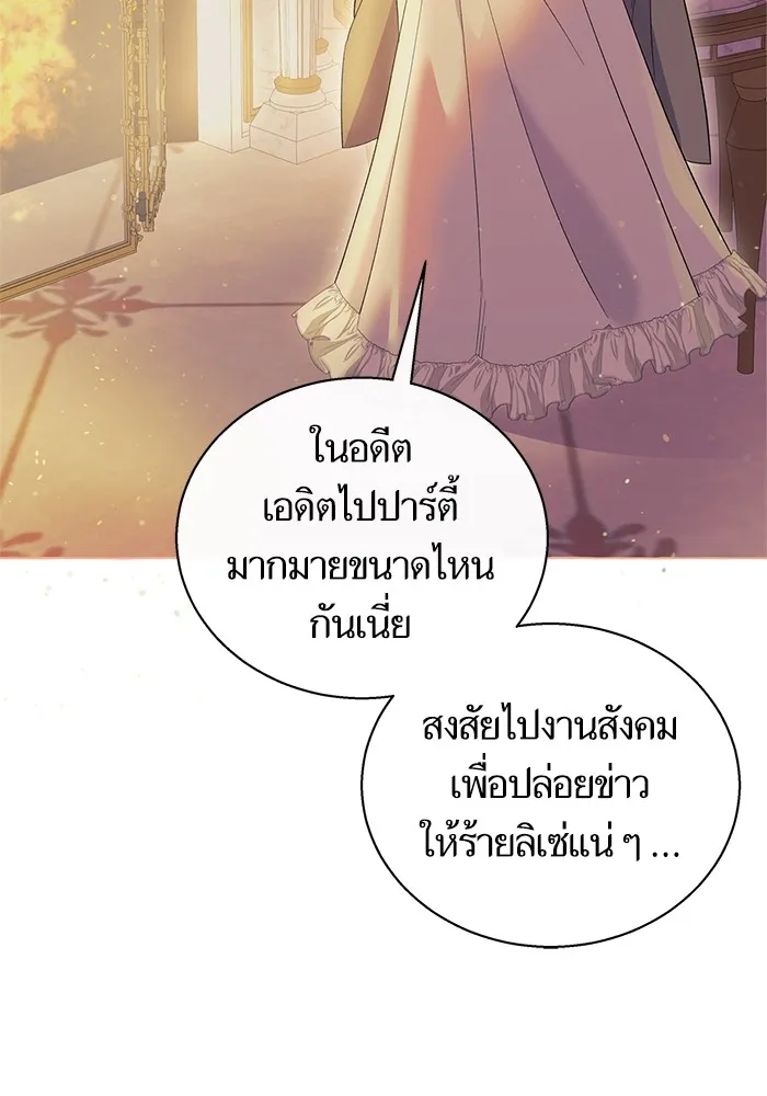 นึกว่าเป็นอิเซไคธรรมดา ตอนที่ 13 รูปที่ 73