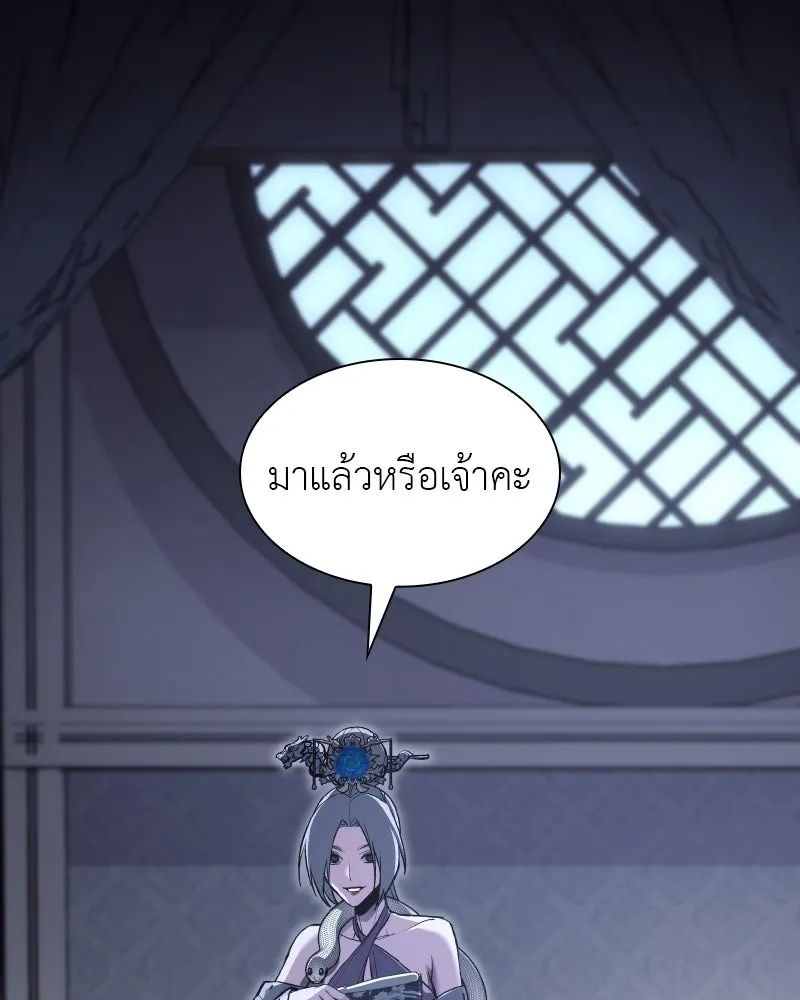 เกิดอีกทีเป็นว่าที่ประมุขลัทธิมาร ตอนที่ 42 รูปที่ 20