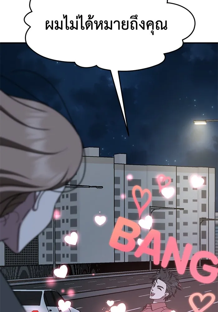 ช่วยเปลี่ยนฉันที ตอนที่ 269. ซีซัน 2 รูปที่ 41