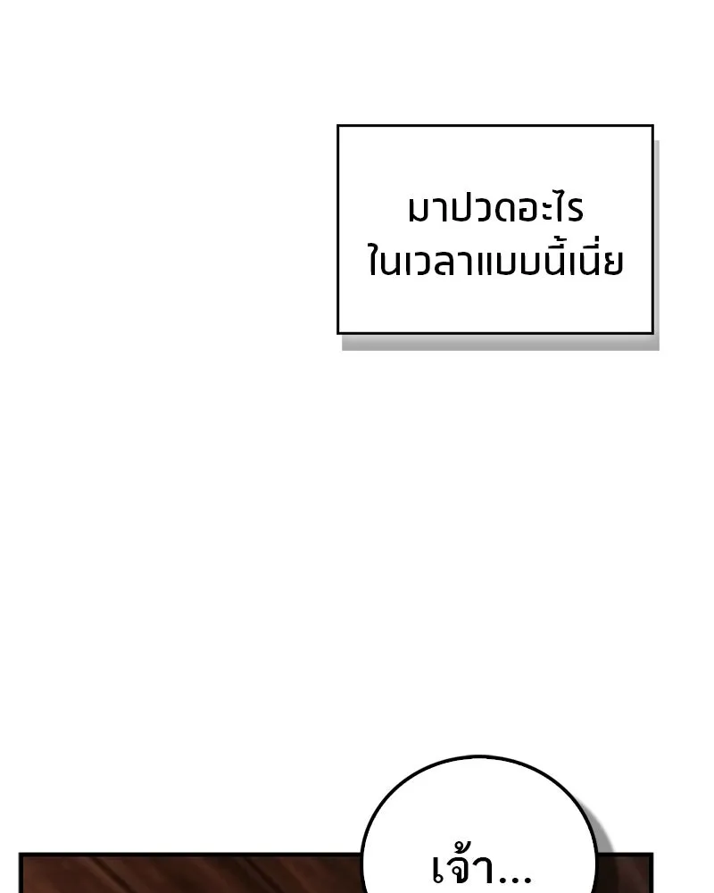 สุดยอดเทรนเนอร์แห่งยุทธภพ ตอนที่ 97 ทำให้หมดสติเอาไว้ก่อน รูปที่ 38