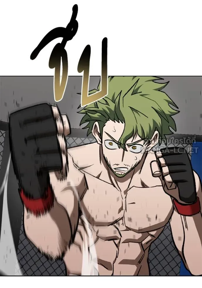 ราชาแห่งอ็อกทากอน ตอนที่ 179 รูปที่ 21