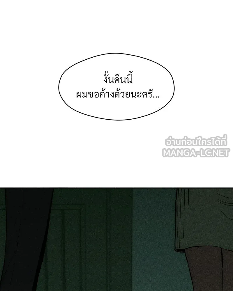 บุปผารุ่มราคะ ตอนที่ 101 รูปที่ 24