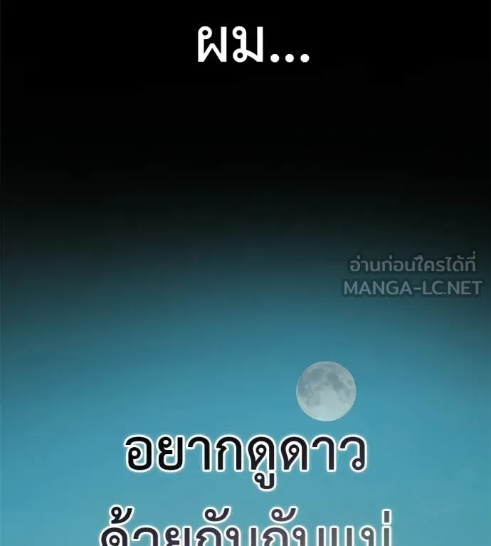 มัจจุราชชุดแดง ตอนที่ 35 รูปที่ 54