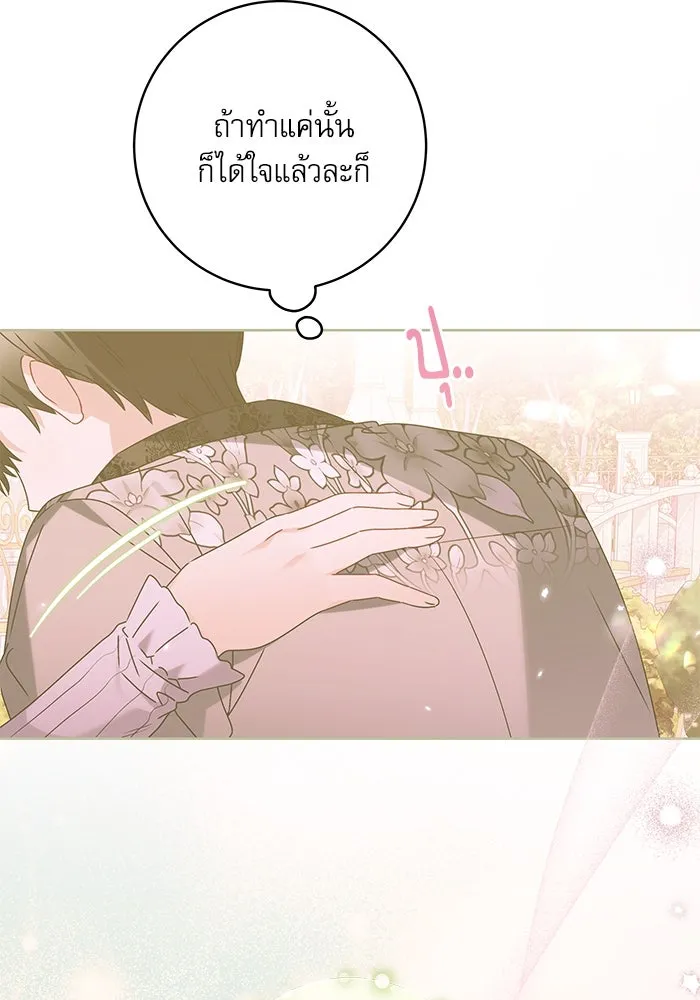 ครอบครัวตัวร้ายปล่อยฉันไปเถอะ ตอนที่ 14 รูปที่ 52