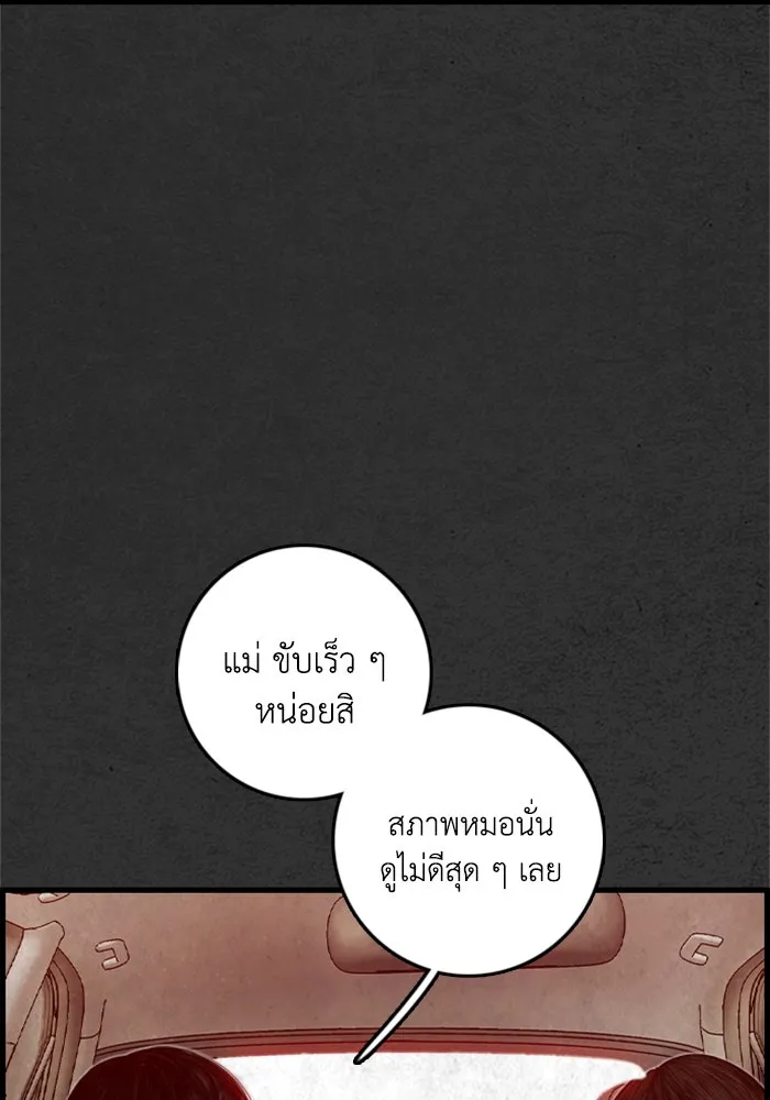 ตกศพสยอง ตอนที่ 21 รูปที่ 146