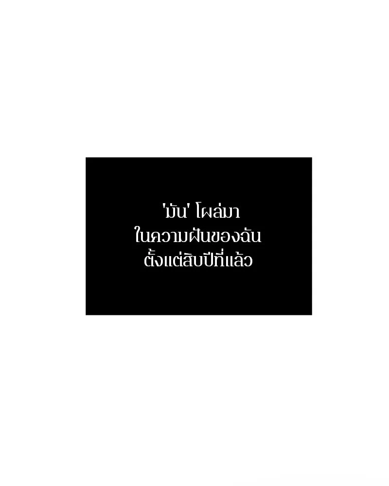 ตำนานเทพธิดาตกสวรรค์ ตอนที่ 118 รูปที่ 34