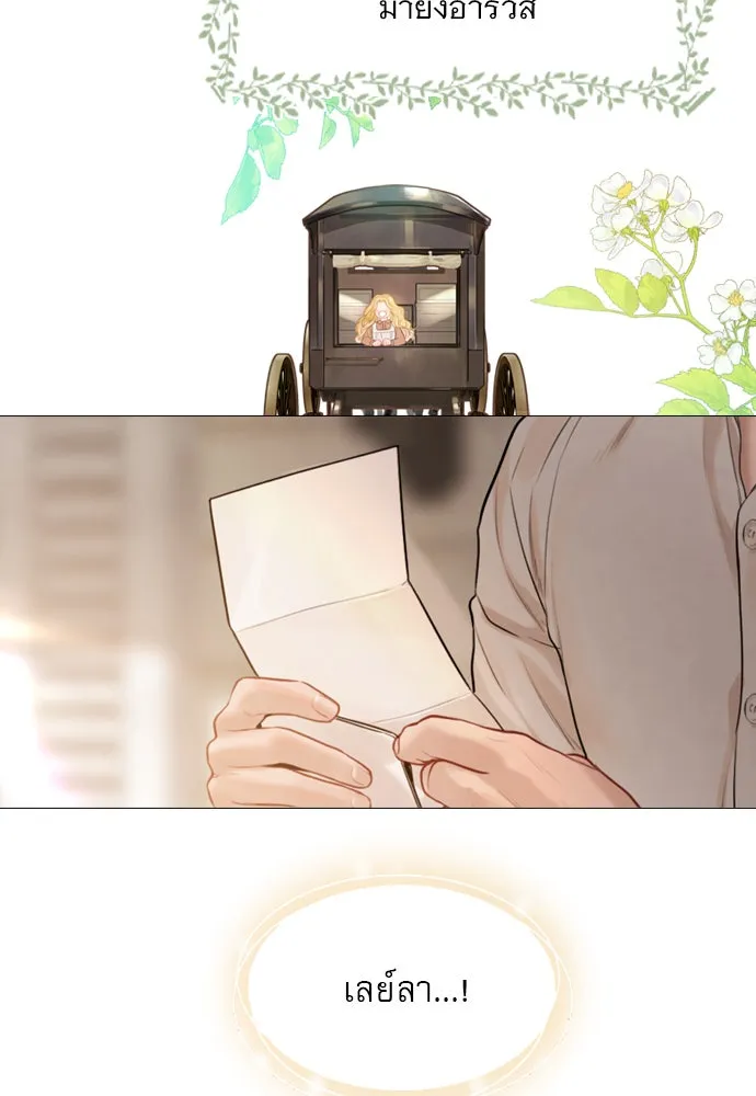 ถ้าไม่ร้อง ก็จงอ้อนวอนซะ ตอนที่ 43 รูปที่ 5