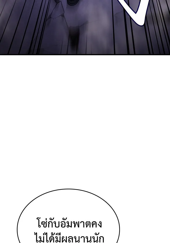 เกิดใหม่พร้อมพลังแห่งราชัน ตอนที่ 36 รูปที่ 76