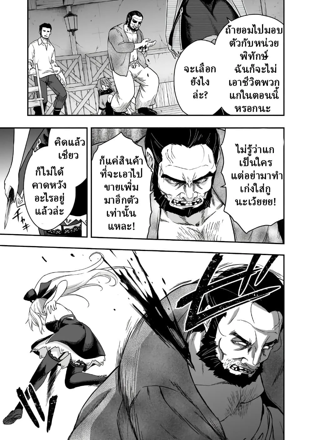 Manga-lc-com อ่านมังงะ อ่านการ์ตูน ออนไลน์ ฟรี Hissatsu Reijou Liese ~Tensei Shita Saikyou no Koroshiya wa  ตอนที่ 1 2 3 4 5 6 7 8 9 10 11 12 13 14 ฟรี ไม่มีโฆษณา Manga-lc - อ่าน มังงะ อ่าน การ์ตูน ออนไลน์ อ่านมังงะ ฟรี