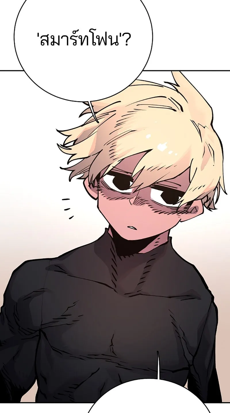 Player ตอนที่ 13 รูปที่ 58