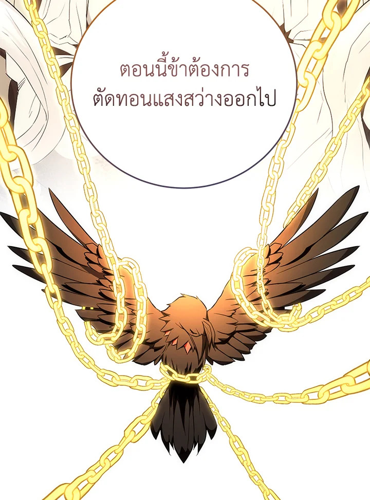 พลทหารโครงกระดูกผู้ม ตอนที่ 165 รูปที่ 131
