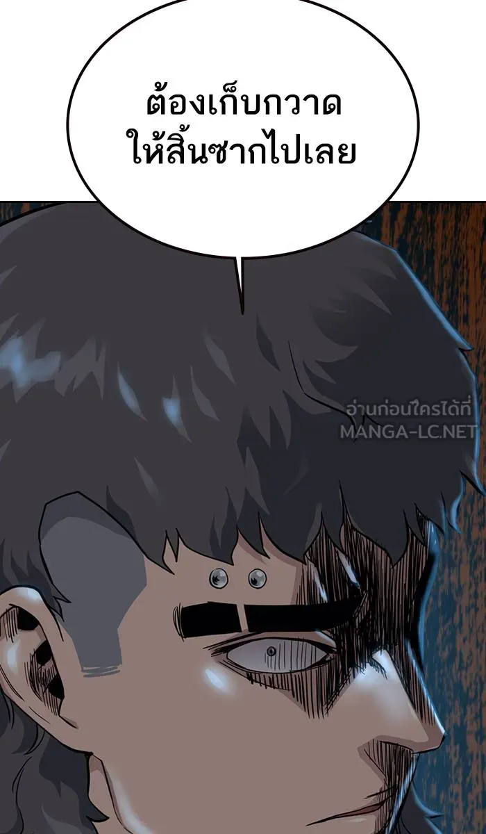 To not die ตอนที่ 18 รูปที่ 57