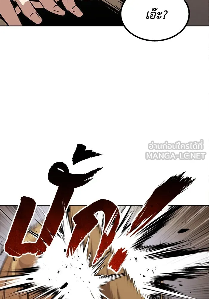 ชีวิตพลิกผันของลอร์ดผู้เกียจคร้าน ตอนที่ 58 อัจริยะที่ไม่รู้ตัว รูปที่ 168