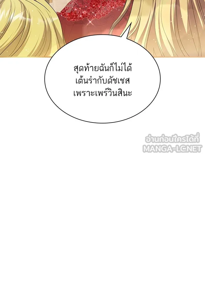 อดีตภรรยาของพระเอกหนุ่มจอมคลั่งรัก ตอนที่ 24 รูปที่ 66
