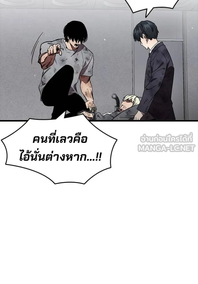 มหาสงครามคนแกร่ง ตอนที่ 51 รูปที่ 78