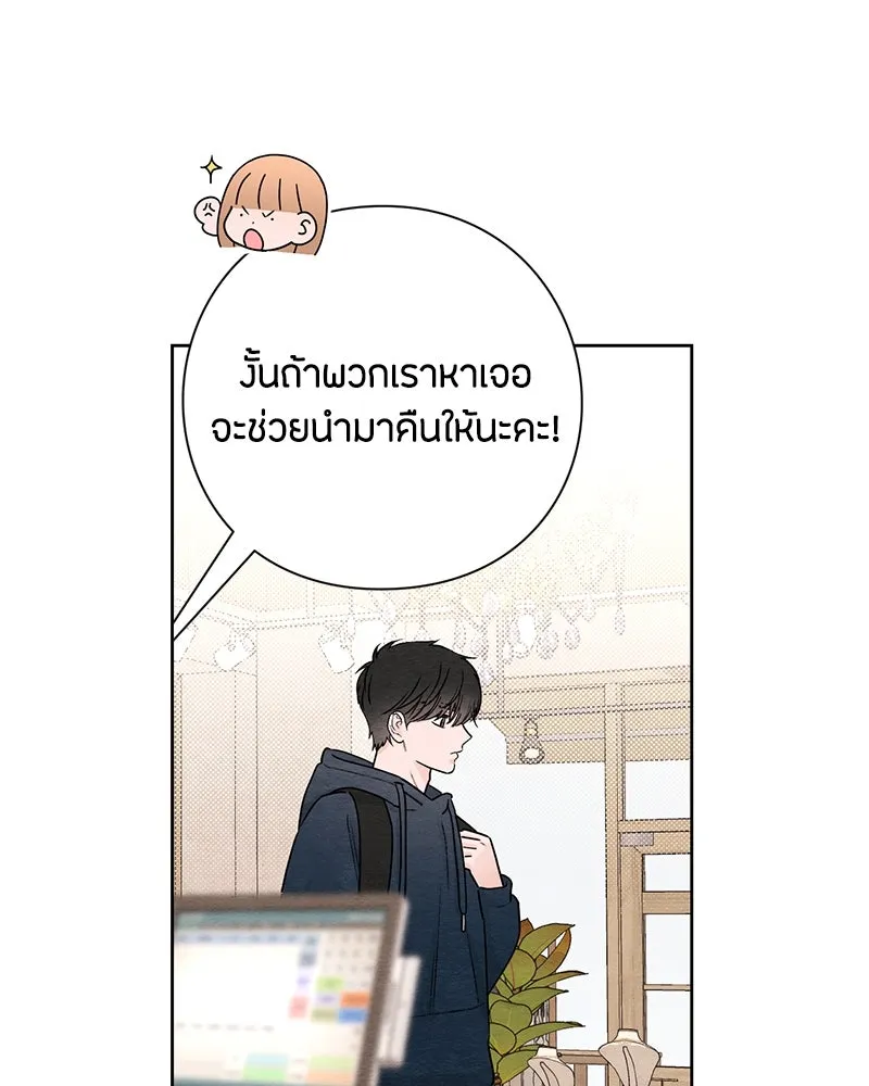 เป็นวัยรุ่นมันเหนื่อย ตอนที่ 29 รูปที่ 103