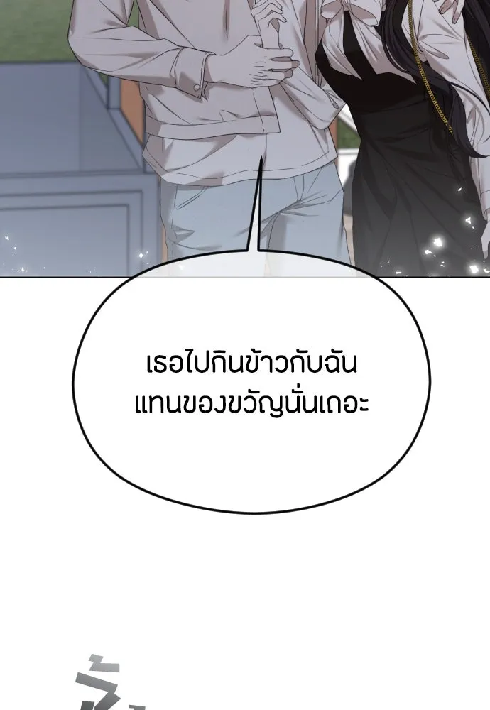 วิธีหนีตายจากนิยายโรคจิต ตอนที่ 52 รูปที่ 47