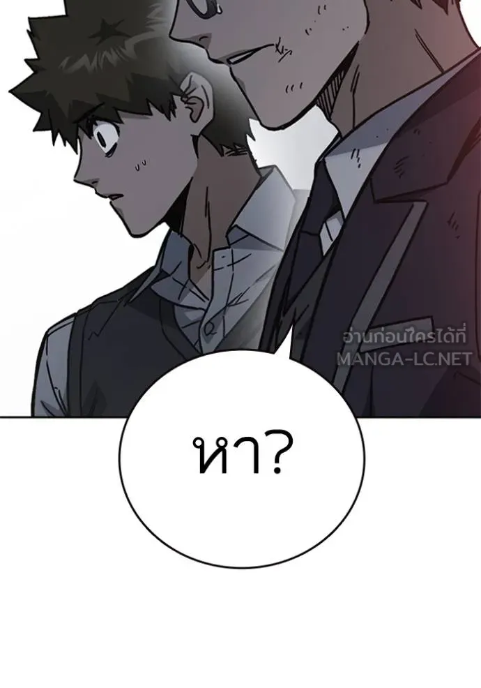 Study Group ตอนที่ 254 รูปที่ 36