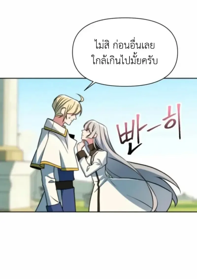 Archmage Transcending Through Regression ตอนที่ ตอนที่ 163 รูปที่ 17