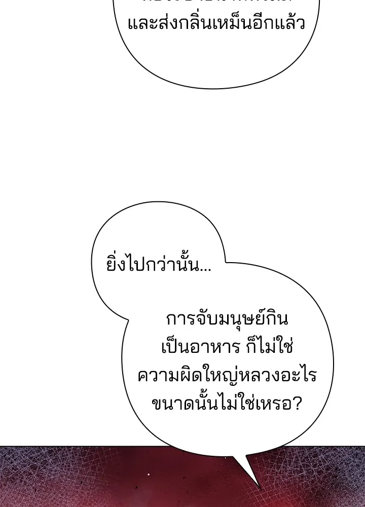 คืนแห่งโทแกบี ตอนที่ 21 รูปที่ 104