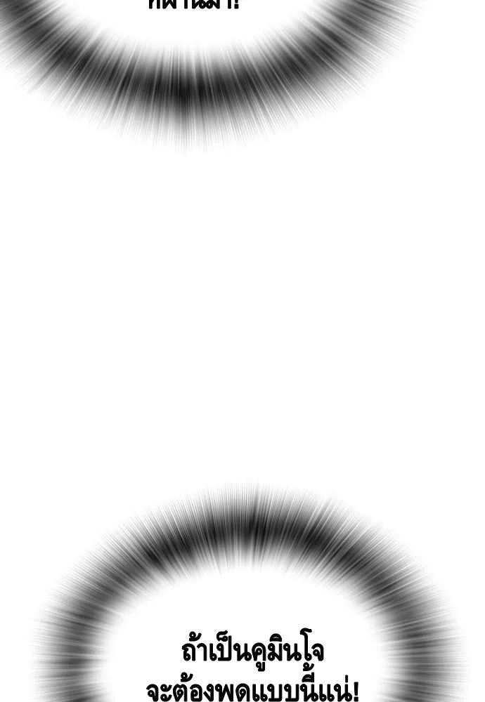 King Game ตอนที่ 50 คราวนี้มีแผนอะไรอีกล่ะ รูปที่ 76