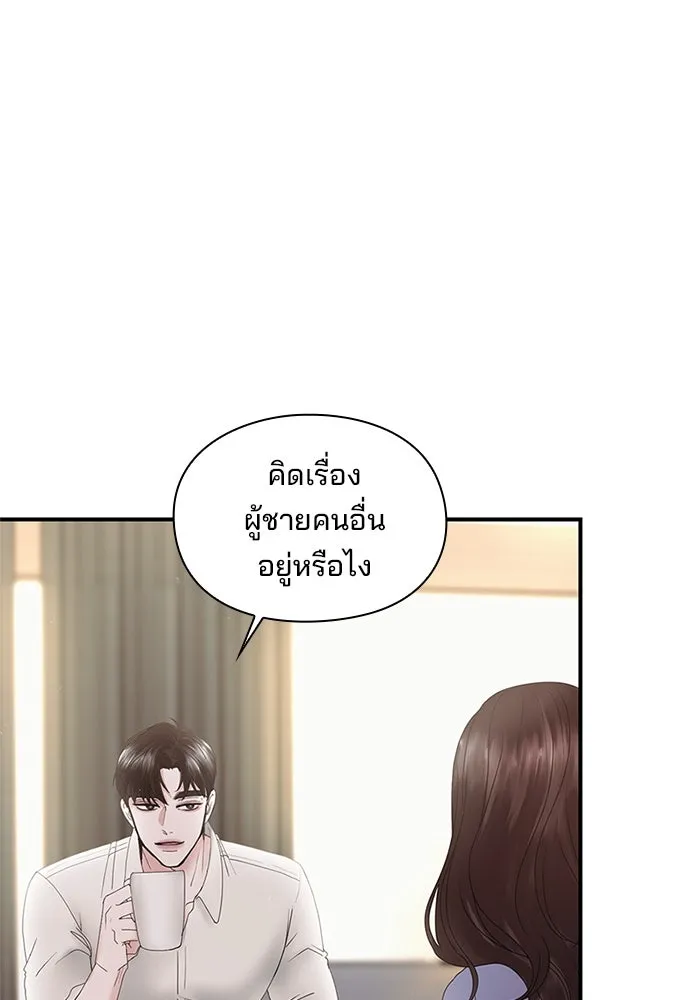 สามีที่ไม่ได้ขอ ตอนที่ 3 รูปที่ 52