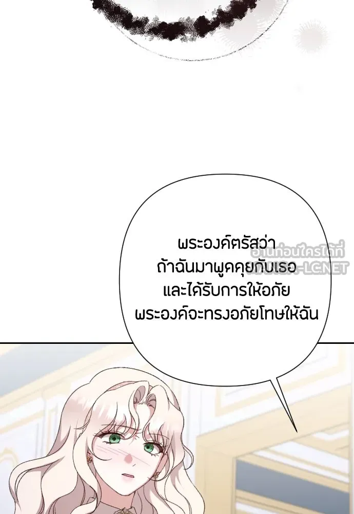 แด่ใจที่ไร้รัก ตอนที่ 48 รูปที่ 93