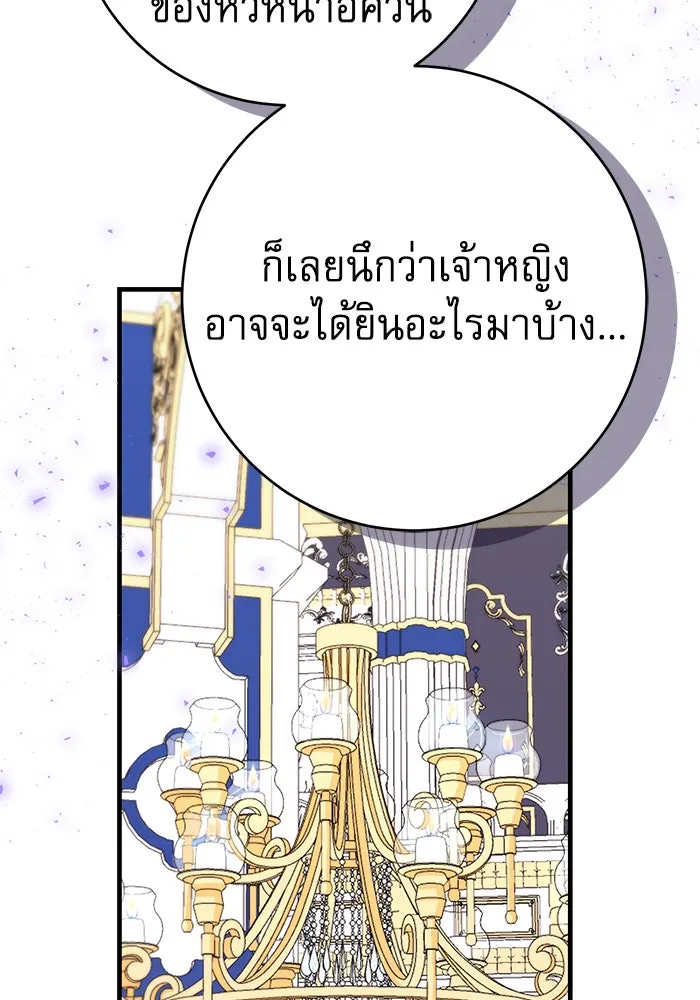 นางร้ายที่ไหนจะมีคุณธรรม ตอนที่ 113 รูปที่ 122