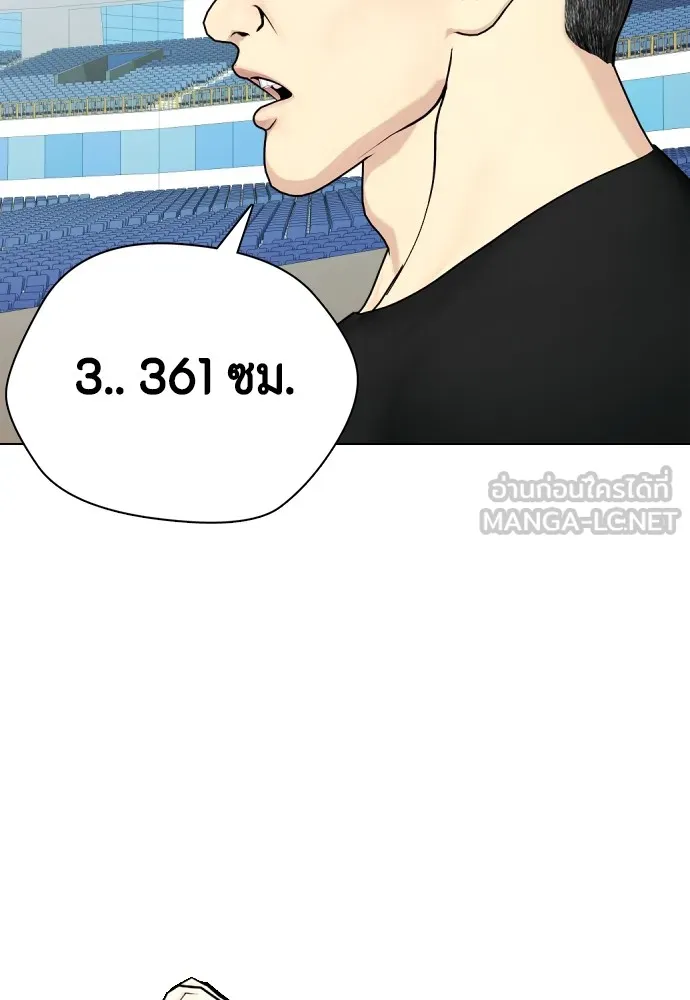 หมาหัวเน่าเก๋าเกินไป ตอนที่ 60 รูปที่ 132