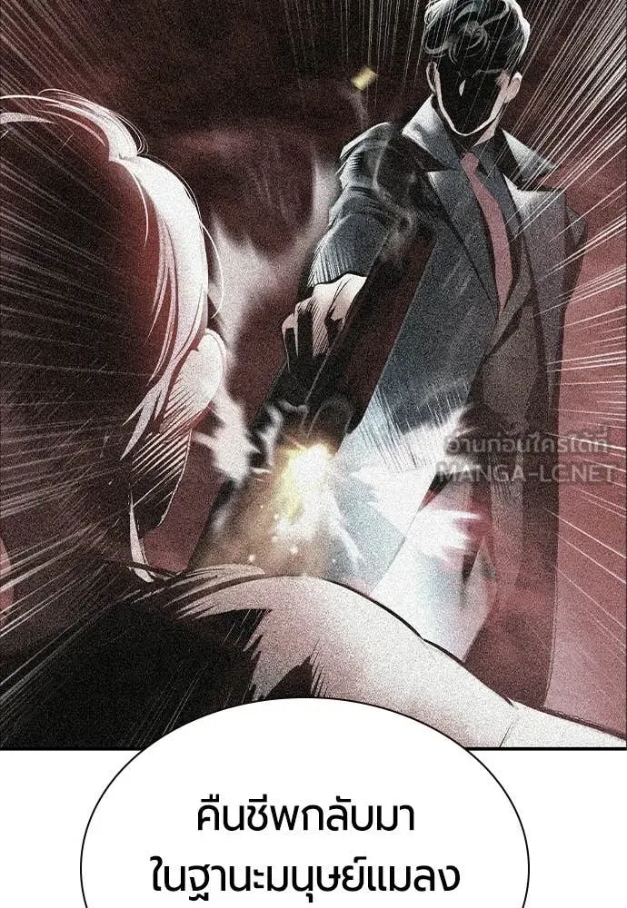 Jungle Juice ตอนที่ 188 รูปที่ 118