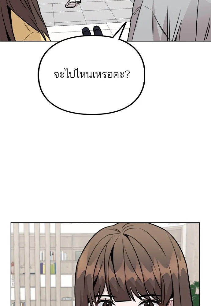 รักผิดแผน ตอนที่ 42 รูปที่ 46