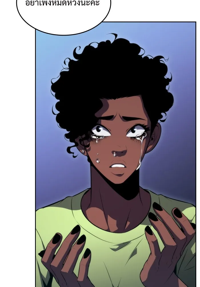 ผู้เล่นหน้าใหม่เลเวลแมกซ์ ตอนที่ 60 แผนกจิตเวช (3) รูปที่ 158