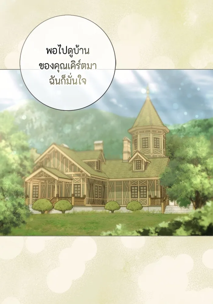 ขอวิธีส่งสามีลงนรก ตอนที่ 10 รูปที่ 47