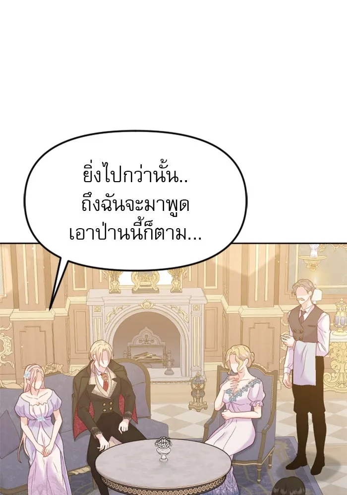 ไม่รักให้ตาย ตอนที่ 12 รูปที่ 106
