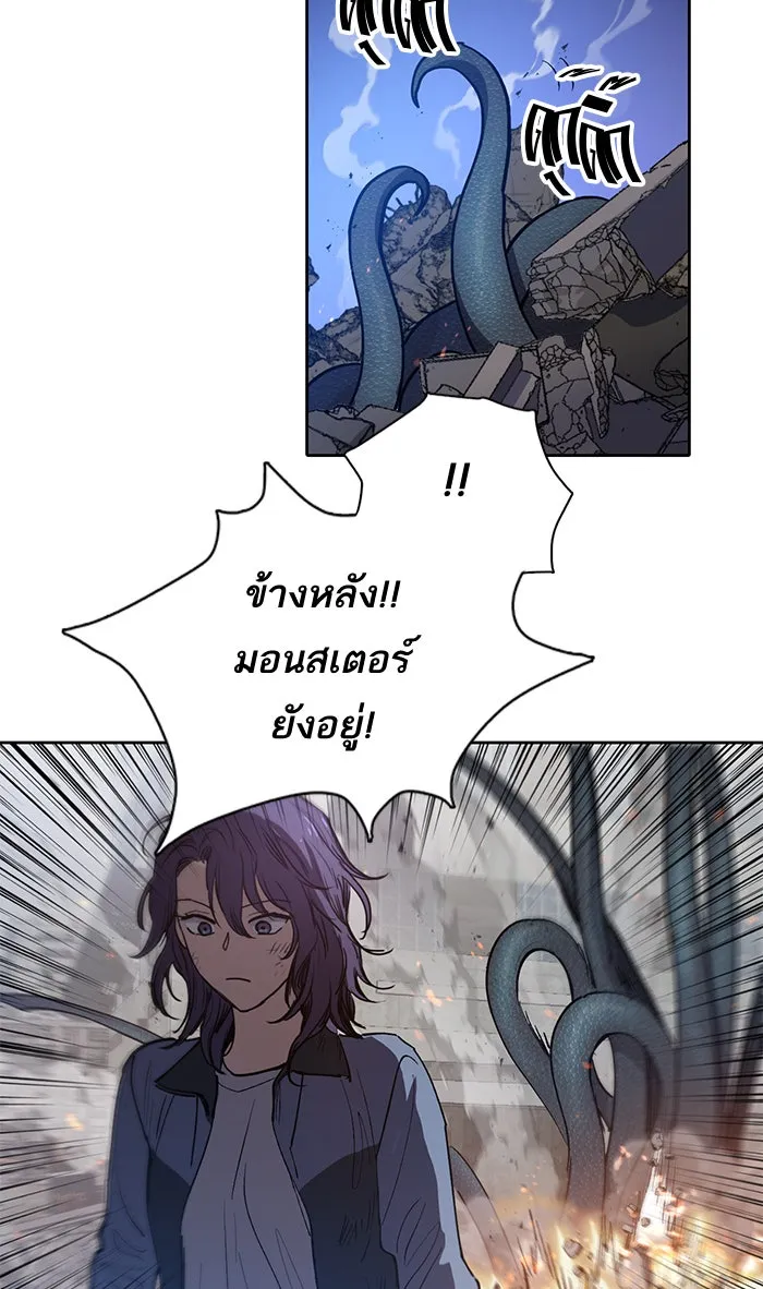 My S-Class Hunters ตอนที่ 11 พลังตื่น รูปที่ 46