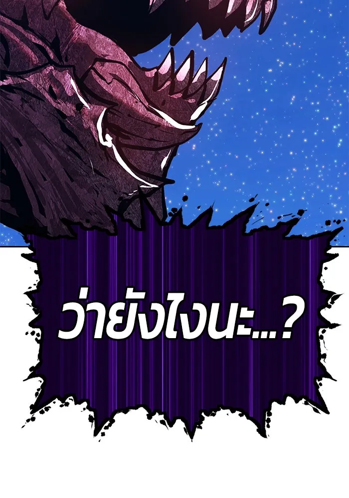 +99 ท่อนไม้พร้อมบวก ตอนที่ 71 รูปที่ 253